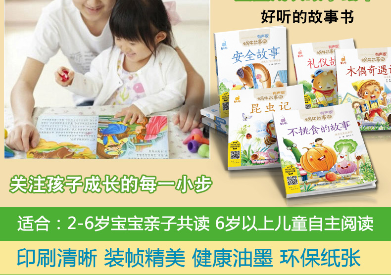 【多买优惠】神话故事 蜗牛故事绘有声版全套包邮正版 注音版带拼音的有声读物睡前童话故事书儿童书籍3-5-6-7-10-12周岁绘本