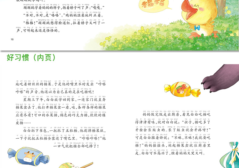 【多买优惠】神话故事 蜗牛故事绘有声版全套包邮正版 注音版带拼音的有声读物睡前童话故事书儿童书籍3-5-6-7-10-12周岁绘本