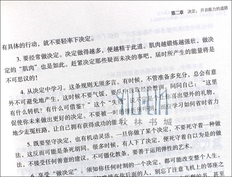 唤醒心中的巨人经典版 安东尼罗宾 励志哲学感悟人生激发无限正能量情绪管理成功励志提高自身修养 书籍 畅销书排行榜