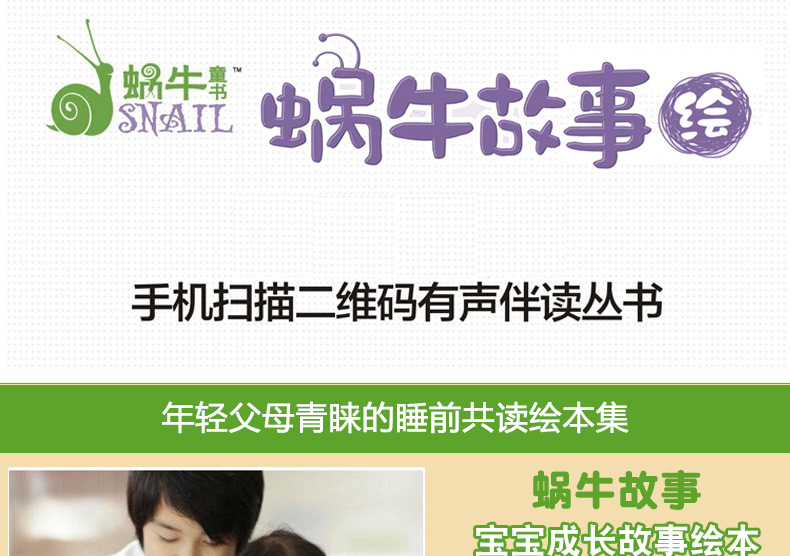 【多买优惠】神话故事 蜗牛故事绘有声版全套包邮正版 注音版带拼音的有声读物睡前童话故事书儿童书籍3-5-6-7-10-12周岁绘本