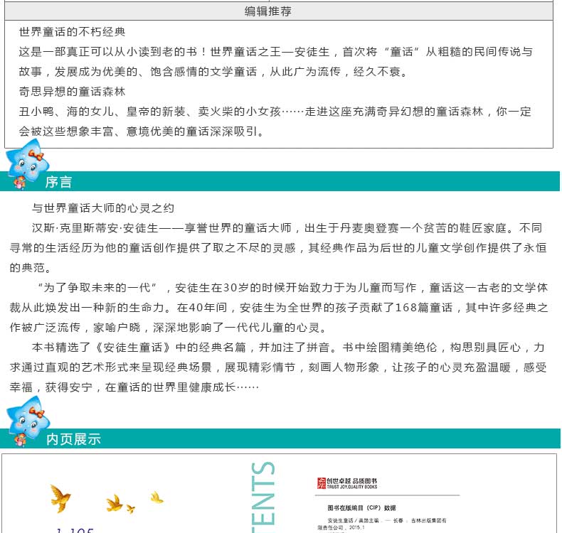正版全套4册 安徒生童话格林童话全集注音版小学版伊索寓言一千零一夜小学1-3儿童故事书童话故事绘本带拼音五四三年级上册书籍
