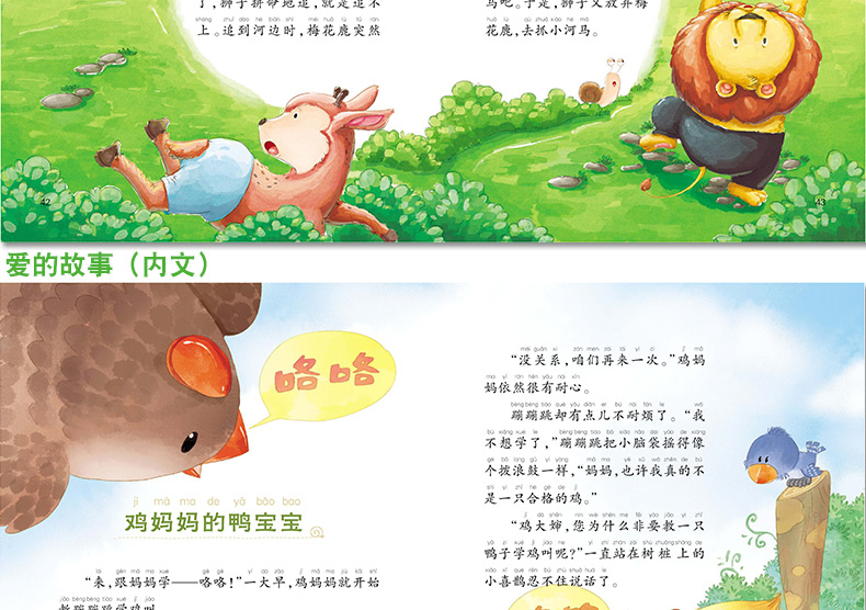【多买优惠】神话故事 蜗牛故事绘有声版全套包邮正版 注音版带拼音的有声读物睡前童话故事书儿童书籍3-5-6-7-10-12周岁绘本