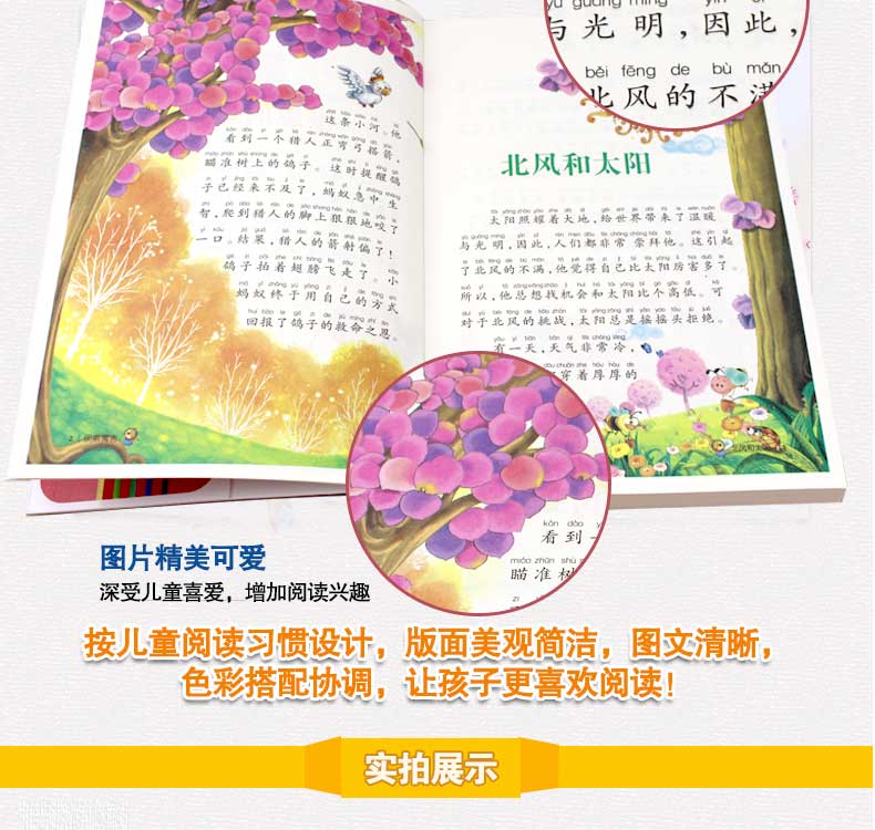 正版全套4册 安徒生童话格林童话全集注音版小学版伊索寓言一千零一夜小学1-3儿童故事书童话故事绘本带拼音五四三年级上册书籍