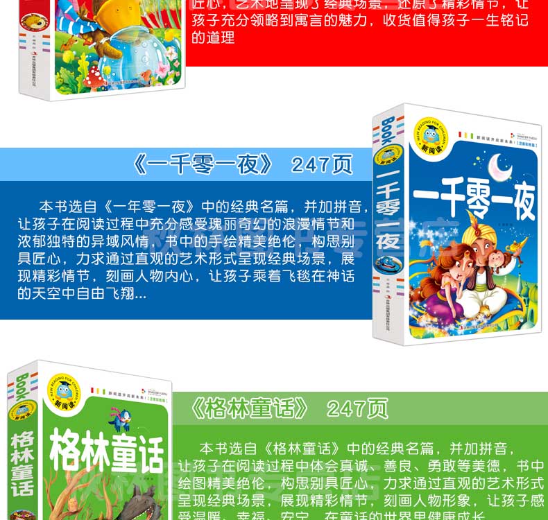 正版全套4册 安徒生童话格林童话全集注音版小学版伊索寓言一千零一夜小学1-3儿童故事书童话故事绘本带拼音五四三年级上册书籍