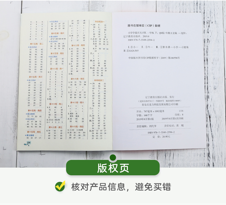 2020新版小学学霸天天计算一年级下册数学青岛版 小学生1一年级下册教材同步数学思维专项训练练习册口算题卡心算速算pass绿卡图书