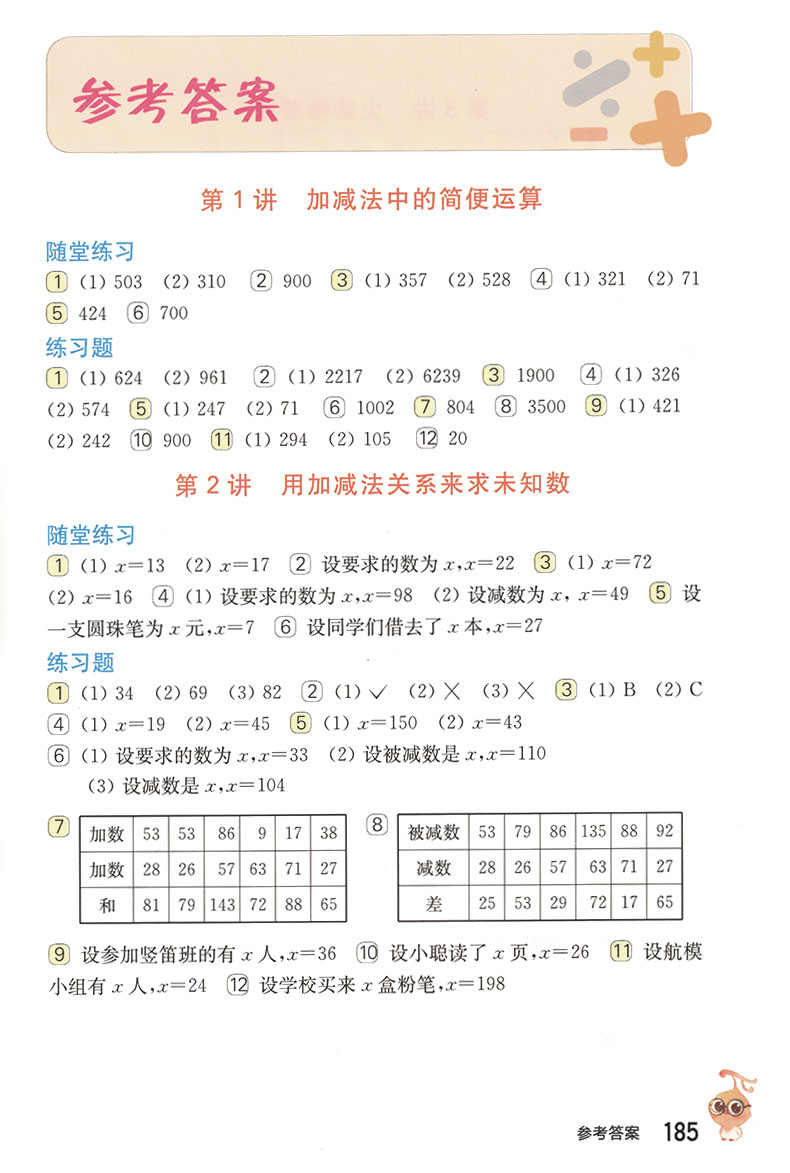 奥数教程二年级数学+能力测试+学习手册全套3本 小学2年级举一反三奥数精讲与测试竞赛教材 同步视频教程培优训练思维训练华师大版
