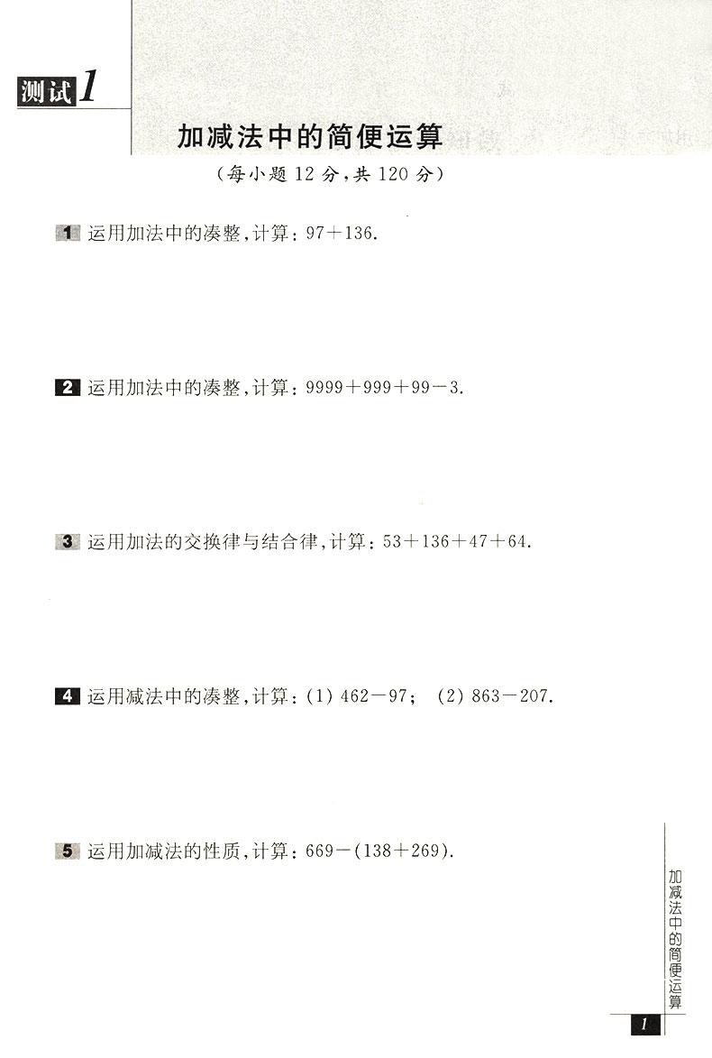 奥数教程二年级数学+能力测试+学习手册全套3本 小学2年级举一反三奥数精讲与测试竞赛教材 同步视频教程培优训练思维训练华师大版