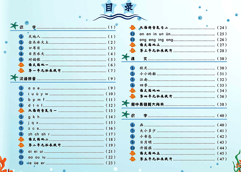 黄冈小状元一年级上册作业本人教版语文西师版数学全套2本 小学一年级上语文数学书教材同步课时训练习册单元期中期末试卷测试卷子