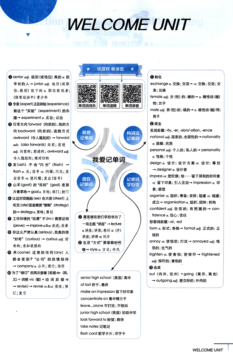 2021新版中学教材全解高中语文数学英语物理化学生物必修一 人教版  高1上册同步教材完全解读语数英物化生必修第一册教辅导资料书