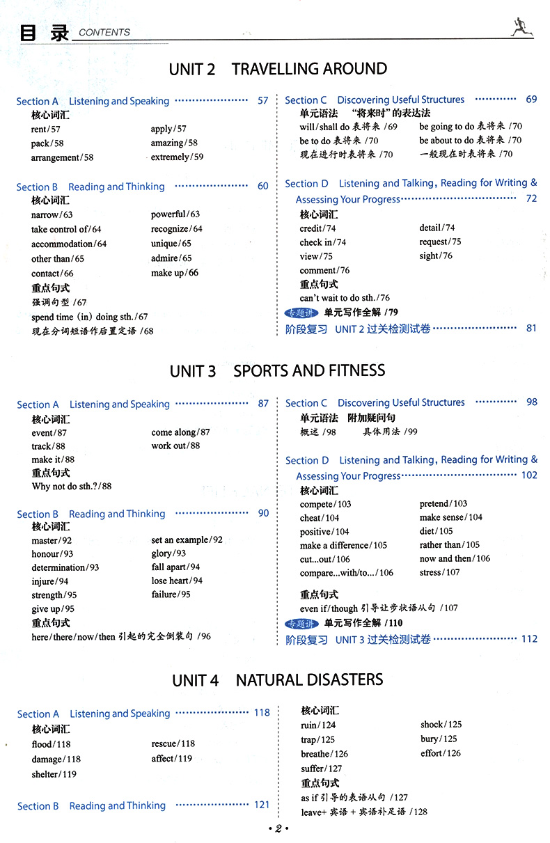 2021新版中学教材全解高中语文数学英语物理化学生物必修一 人教版  高1上册同步教材完全解读语数英物化生必修第一册教辅导资料书