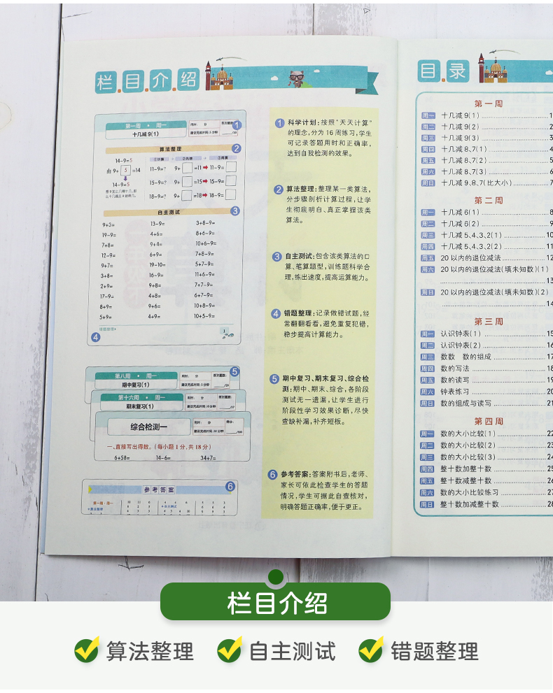 2020新版小学学霸天天计算一年级下册数学青岛版 小学生1一年级下册教材同步数学思维专项训练练习册口算题卡心算速算pass绿卡图书
