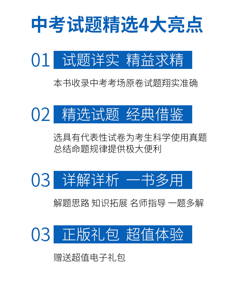 2020天利38套地理中考试题精选 2019初中地理中考全国历年真题试卷 初三九年级中考真题汇编同步练习模拟试卷中考总复习辅导资料书