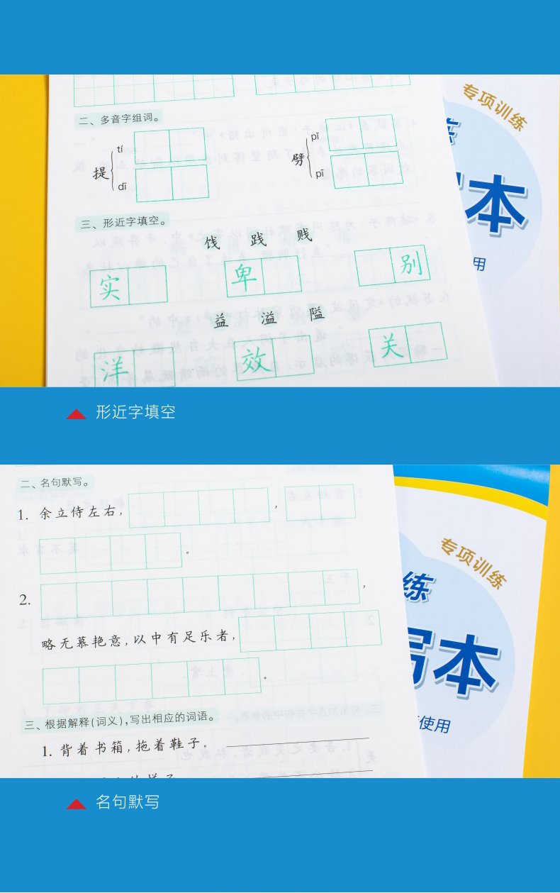 初中写字课课练九年级下册人教版RJ书写9年级语文教材同步练习用书字贴一课一练书法书初三3中学生硬笔书法临摹字帖练字本