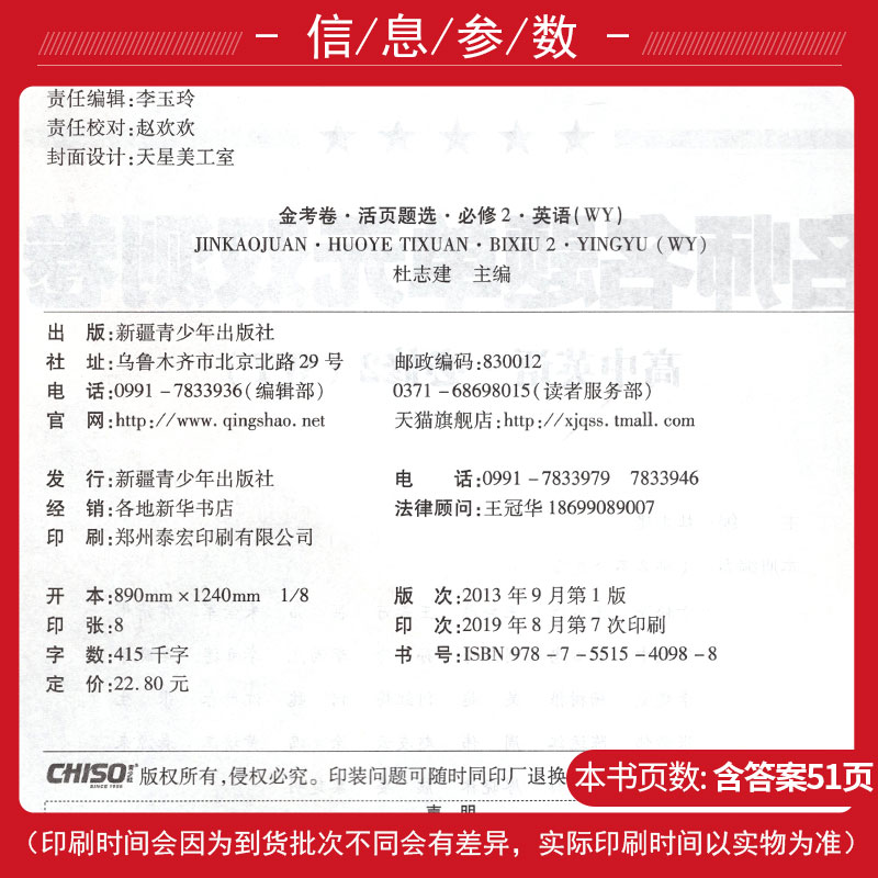 2020金考卷高中英语必修二WY外研版 金考卷活页题选名师名题单元双测卷英语必修2 高1下册试卷同步练习册期末冲刺模拟考试复习题