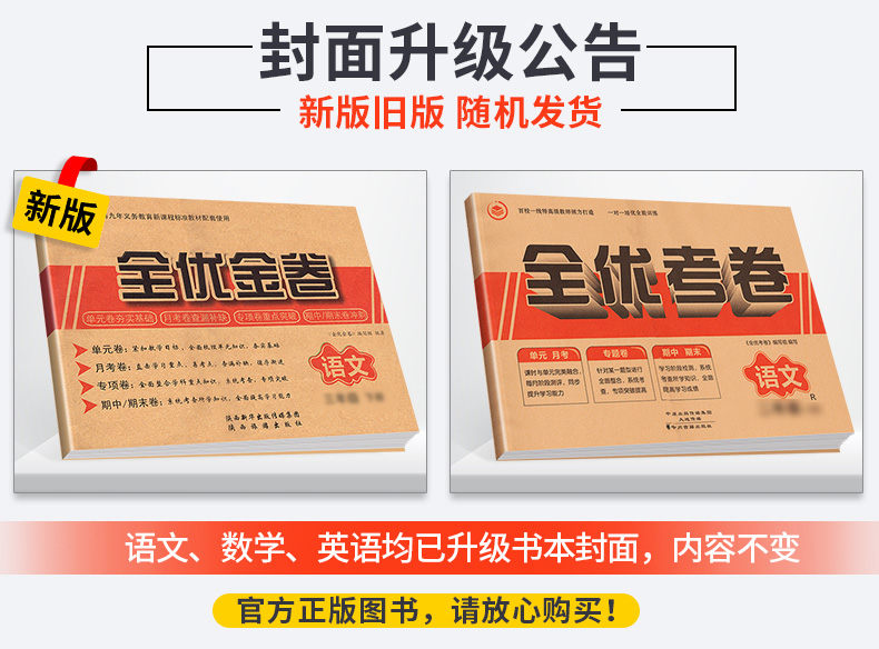 五年级上册试卷 全套人教版 小学五年级上册语文数学试卷配套单元期中期末试卷测试卷全套卷子 全优考卷五年级上册试卷