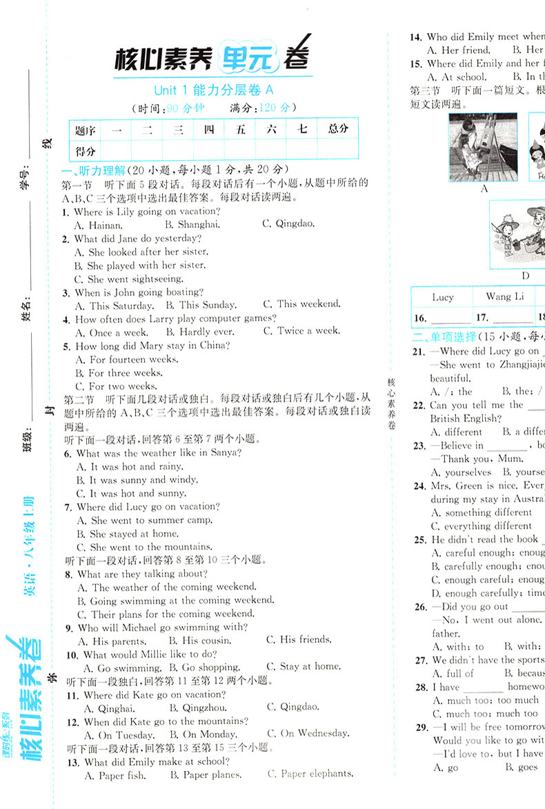 2020初中八年级上册试卷全套8本人教版 初二上册语文数学英语物理政治历史生物地理卷子试卷同步练习册黄冈单元测试达标卷辅导资料