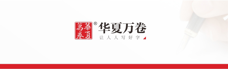 初中写字课课练九年级下册人教版RJ书写9年级语文教材同步练习用书字贴一课一练书法书初三3中学生硬笔书法临摹字帖练字本