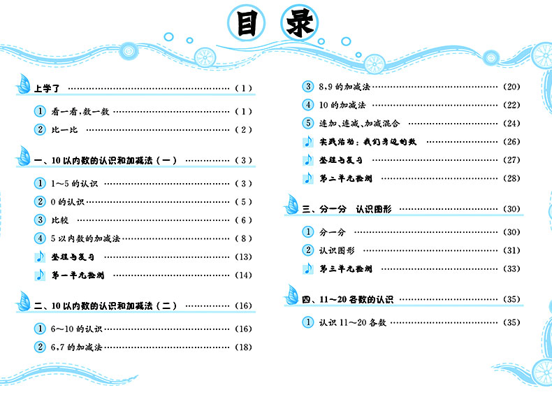 黄冈小状元一年级上册作业本人教版语文西师版数学全套2本 小学一年级上语文数学书教材同步课时训练习册单元期中期末试卷测试卷子