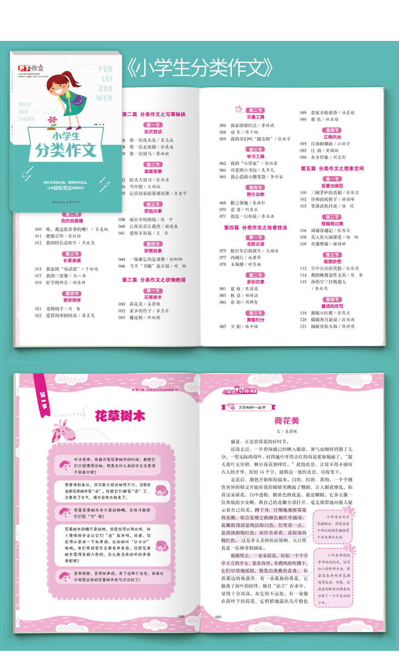 天下作文 小学生作文全套5本 创新作文+分类作文+获奖作文+满分作文 提高写作技巧优秀作文作文素材课外阅读 小学生作文阅读资料