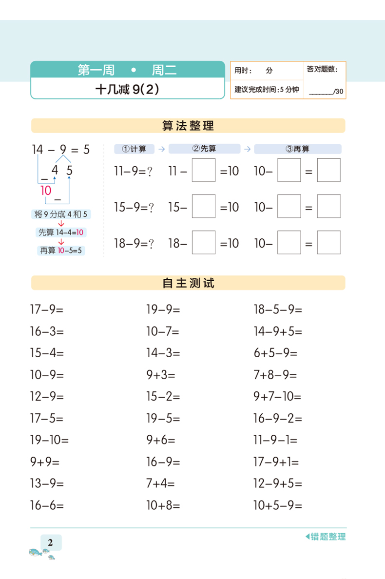 2020新版小学学霸天天计算一年级下册数学青岛版 小学生1一年级下册教材同步数学思维专项训练练习册口算题卡心算速算pass绿卡图书