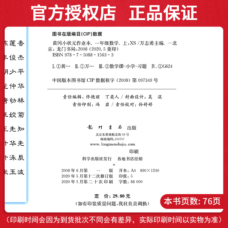 黄冈小状元一年级上册作业本人教版语文西师版数学全套2本 小学一年级上语文数学书教材同步课时训练习册单元期中期末试卷测试卷子