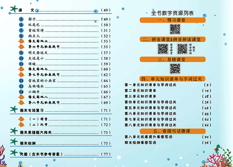 黄冈小状元一年级上册作业本人教版语文西师版数学全套2本 小学一年级上语文数学书教材同步课时训练习册单元期中期末试卷测试卷子