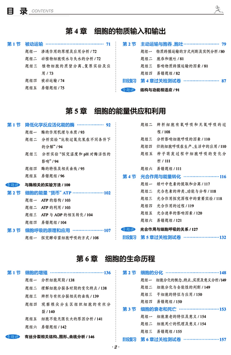 2021新版中学教材全解高中语文数学英语物理化学生物必修一 人教版  高1上册同步教材完全解读语数英物化生必修第一册教辅导资料书