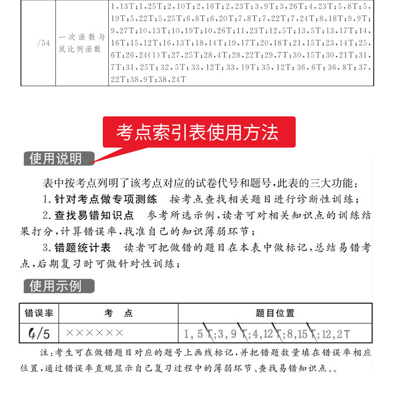 2020天利38套地理中考试题精选 2019初中地理中考全国历年真题试卷 初三九年级中考真题汇编同步练习模拟试卷中考总复习辅导资料书