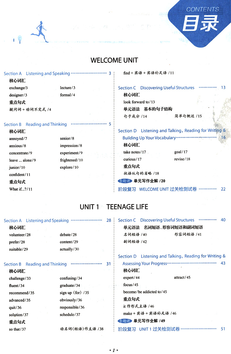 2021新版中学教材全解高中语文数学英语物理化学生物必修一 人教版  高1上册同步教材完全解读语数英物化生必修第一册教辅导资料书