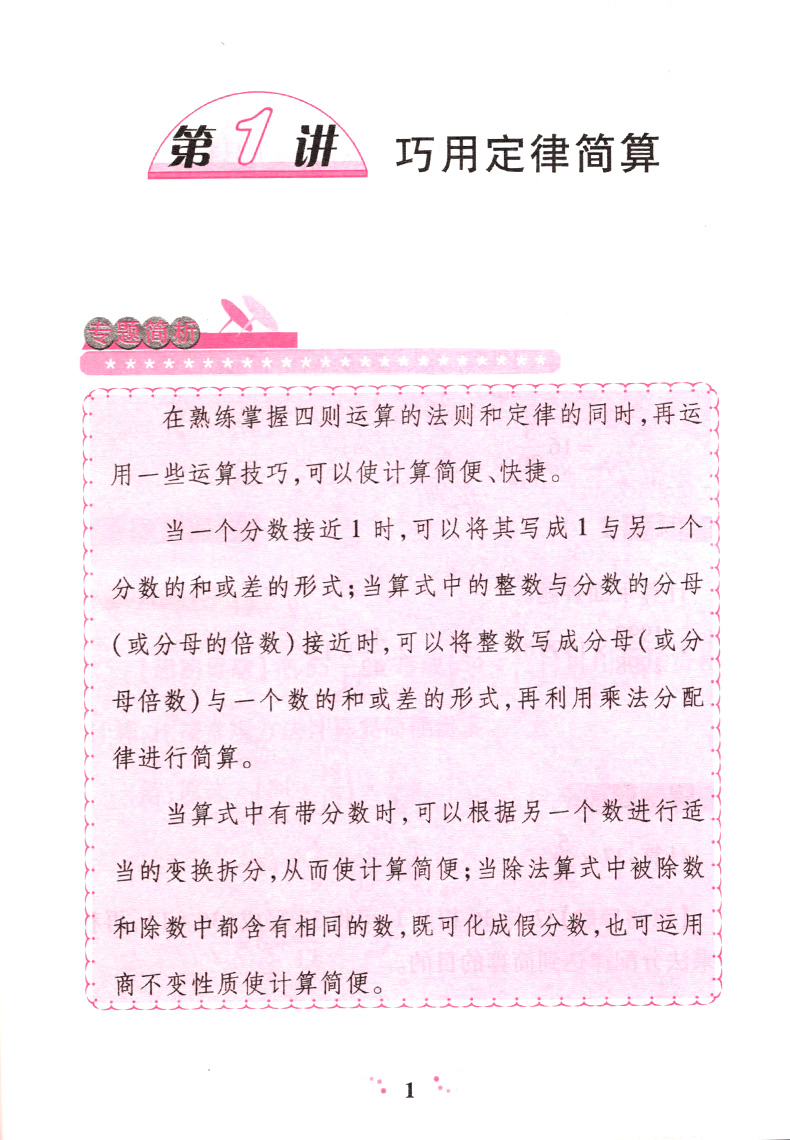 2020新版小学奥数举一反三小升初毕业总复习AB版全套 小学升初中数学奥数思维训练 小学数学教材从奥教程练习册同步思维训练天天练