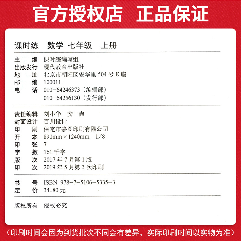 2020版七年级上册试卷全套3本人教版 七年级上册初中语文数学英语同步练习辅导试卷 初一上册单元测试卷同步达标试卷辅导资料