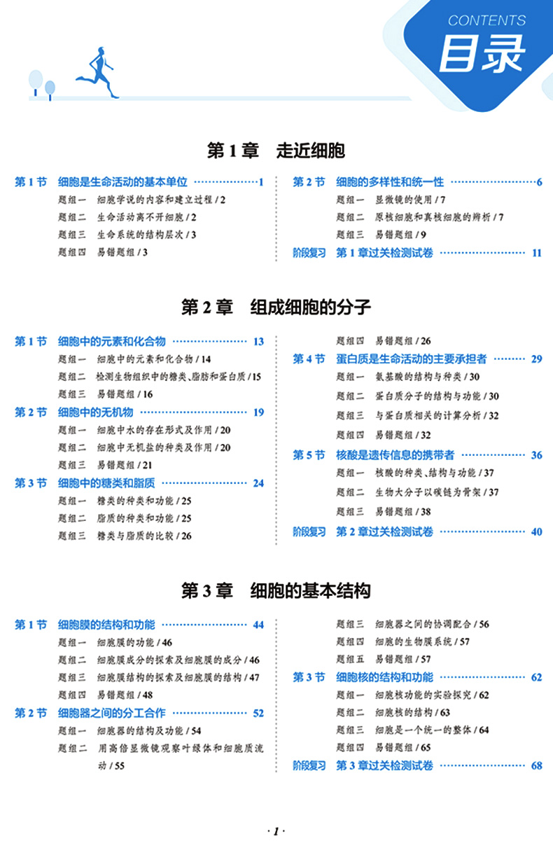 2021新版中学教材全解高中语文数学英语物理化学生物必修一 人教版  高1上册同步教材完全解读语数英物化生必修第一册教辅导资料书