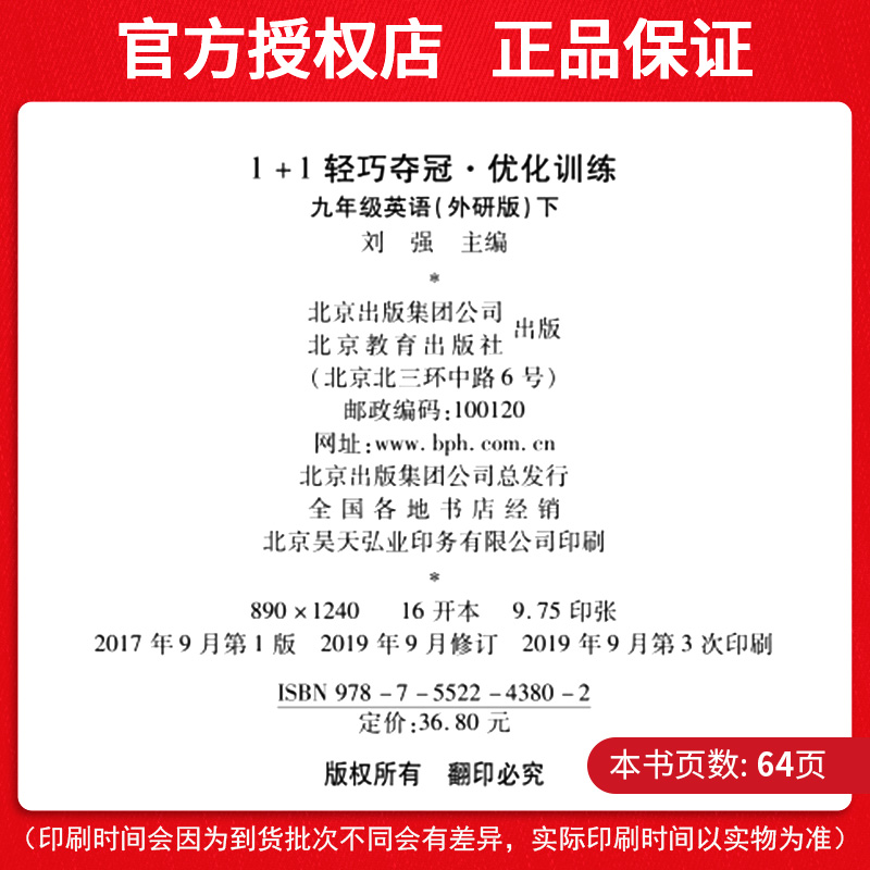 2020版1+1轻巧夺冠优化训练 初中英语九年级英语下册练习册外研社版外研版WY 银版全新版 9年级下册英语辅导书初三初3同步学习