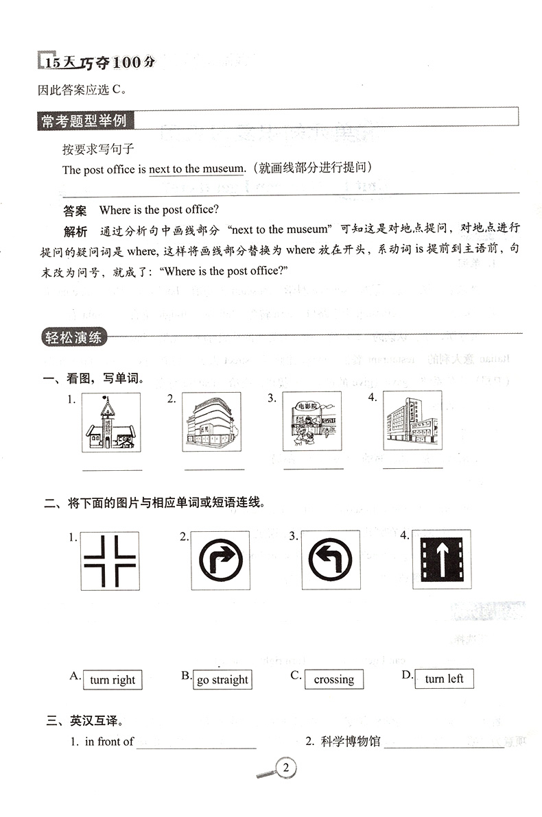 15天巧夺100分六年级上册语文数学英语试卷测试卷全套3本人教版 小学6年级教材同步训练习题册课堂作业本单元测试卷期末冲刺卷教辅