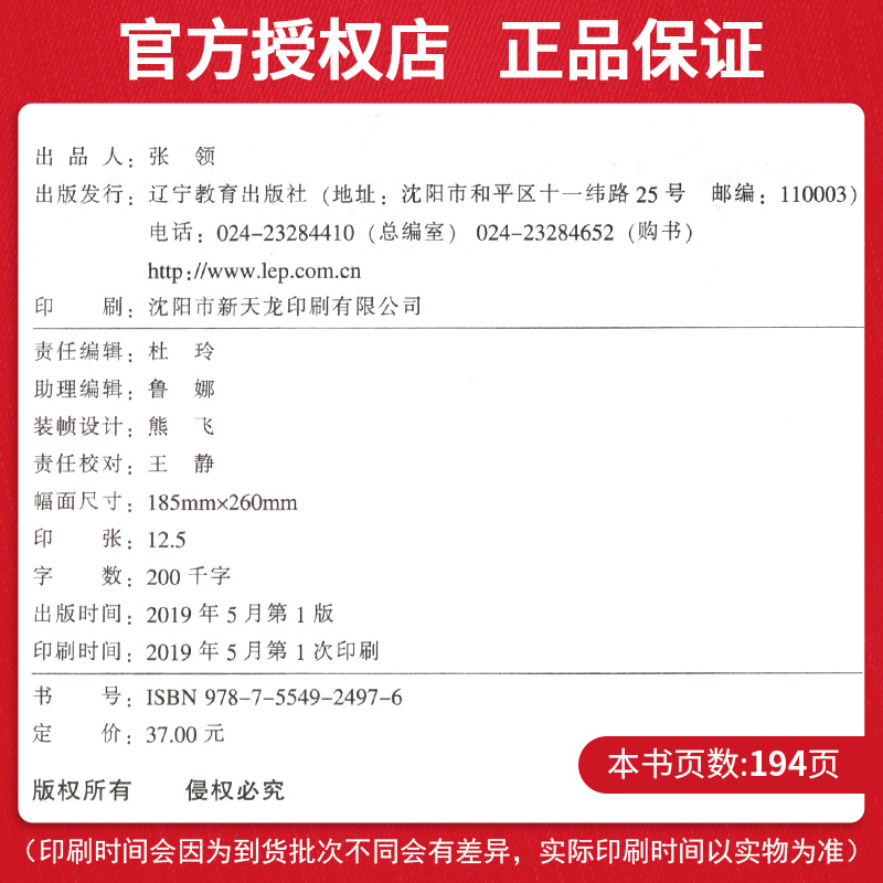 2020新版尖子生题库五年级上册语文人教版教辅导书 小学5年级上册一课一练课堂同步教材全解练习题课时作业本思维训练天天练练习册