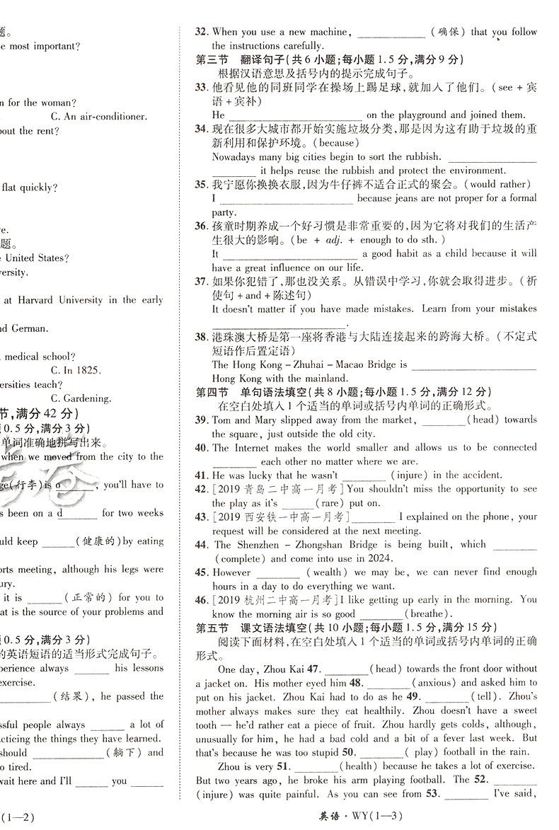 2020金考卷高中英语必修二WY外研版 金考卷活页题选名师名题单元双测卷英语必修2 高1下册试卷同步练习册期末冲刺模拟考试复习题
