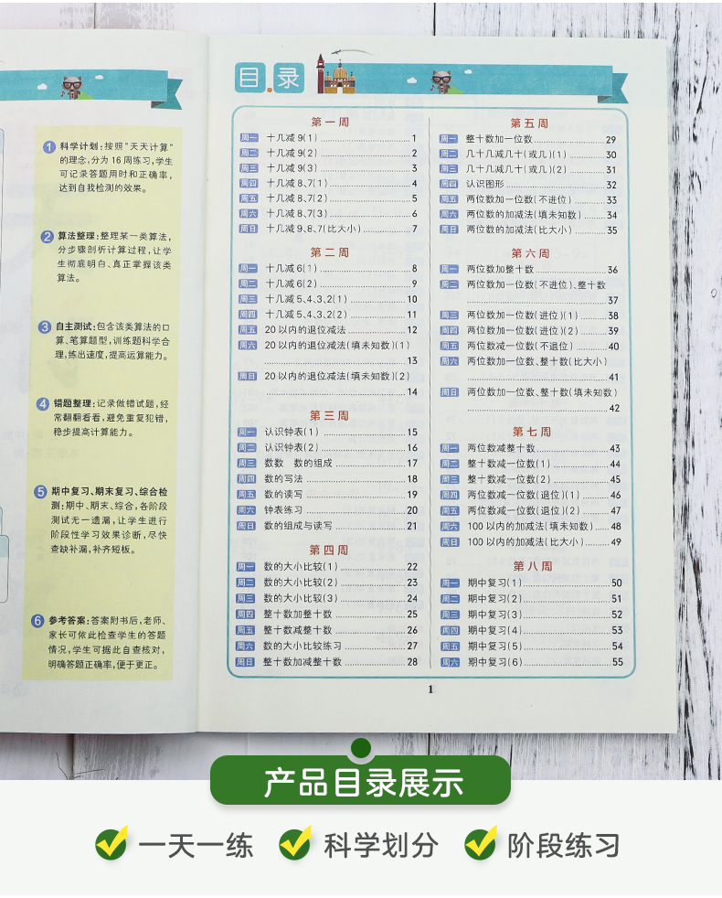 2020新版小学学霸天天计算一年级下册数学青岛版 小学生1一年级下册教材同步数学思维专项训练练习册口算题卡心算速算pass绿卡图书