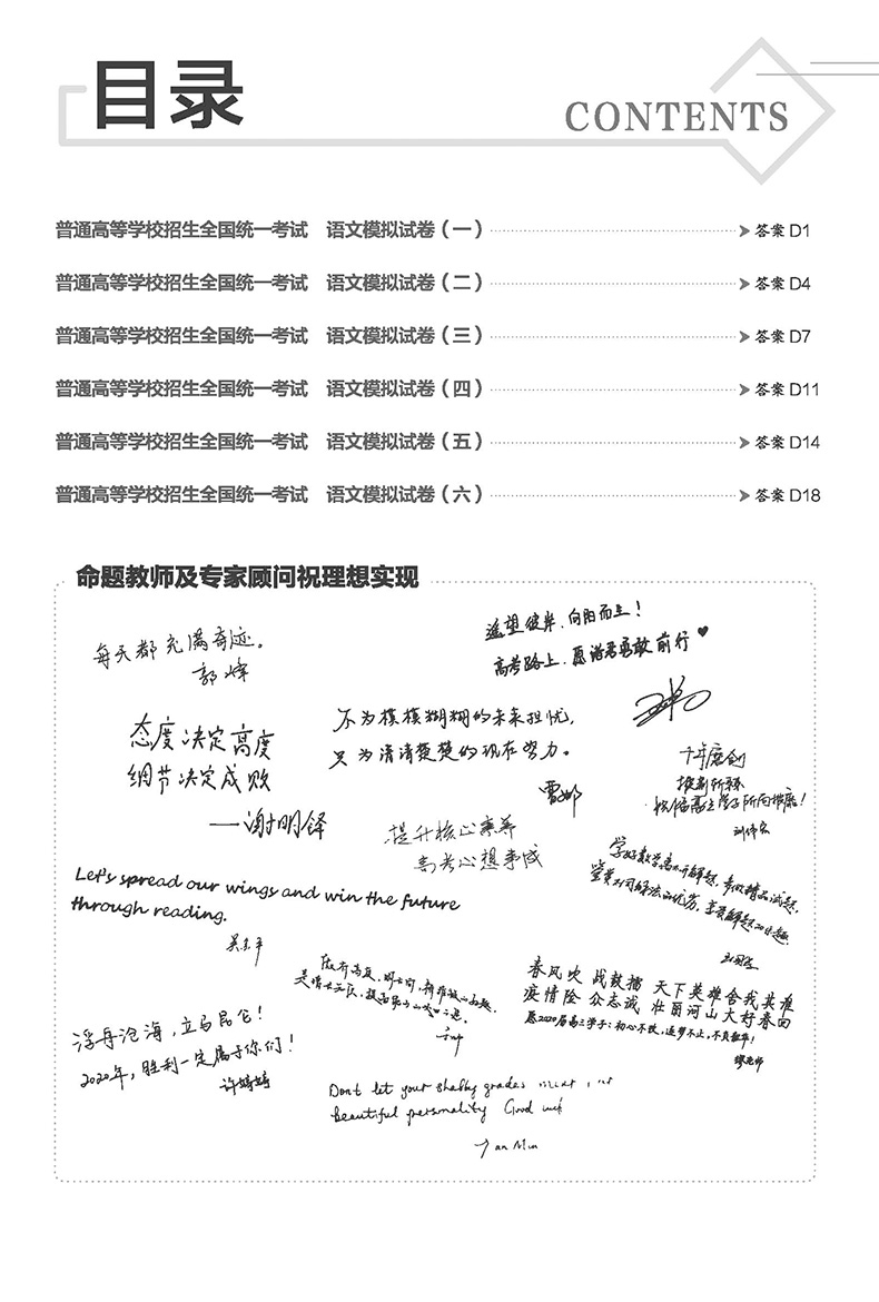 2020高考必刷卷押题6套理科套卷语文理数英语理综4本 全国二卷2卷 高三理科总复习试卷高考冲刺模拟试卷高3临考预测押题密卷冲刺卷