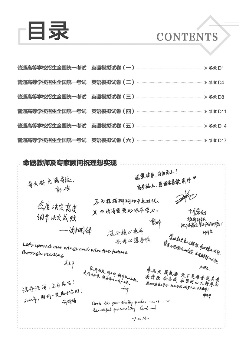 2020高考必刷卷押题6套理科套卷语文理数英语理综4本 全国二卷2卷 高三理科总复习试卷高考冲刺模拟试卷高3临考预测押题密卷冲刺卷