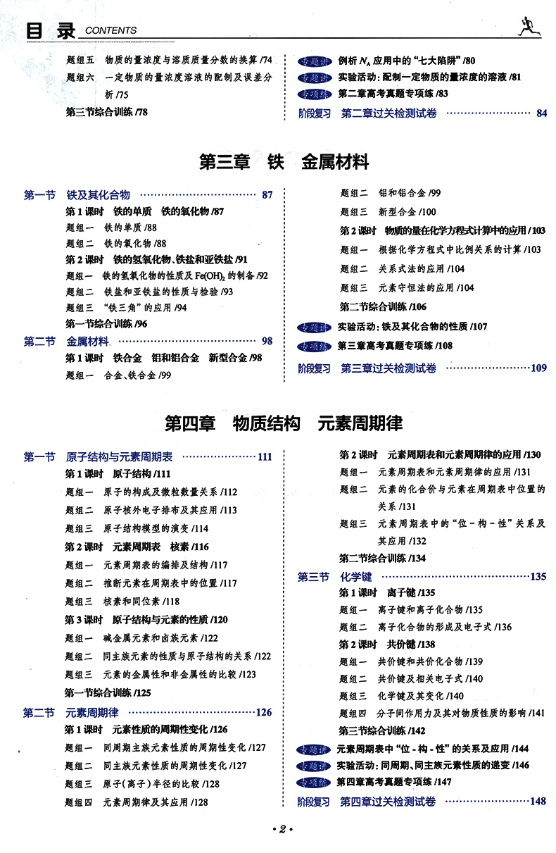 2021新版中学教材全解高中语文数学英语物理化学生物必修一 人教版  高1上册同步教材完全解读语数英物化生必修第一册教辅导资料书