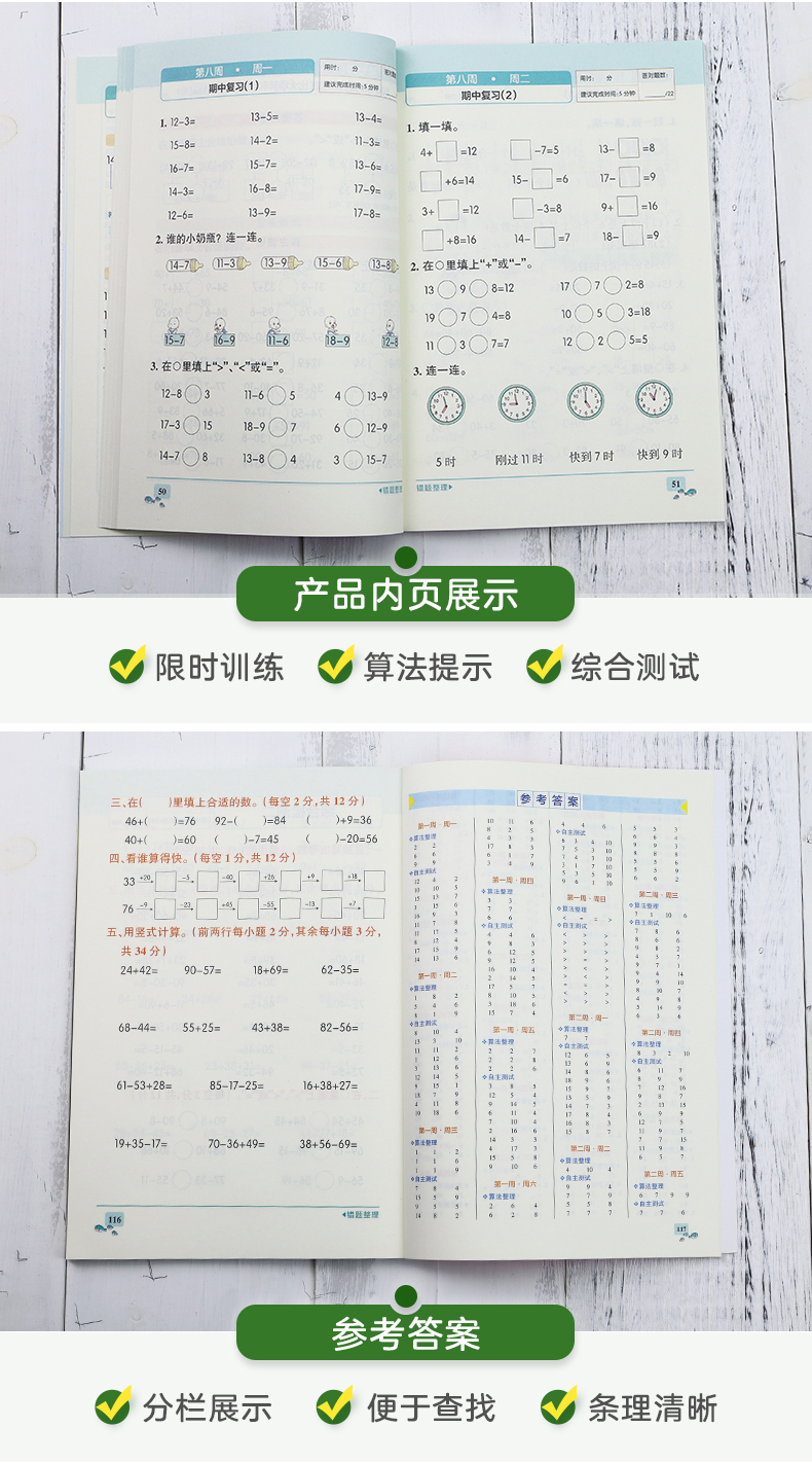 2020新版小学学霸天天计算一年级下册数学青岛版 小学生1一年级下册教材同步数学思维专项训练练习册口算题卡心算速算pass绿卡图书