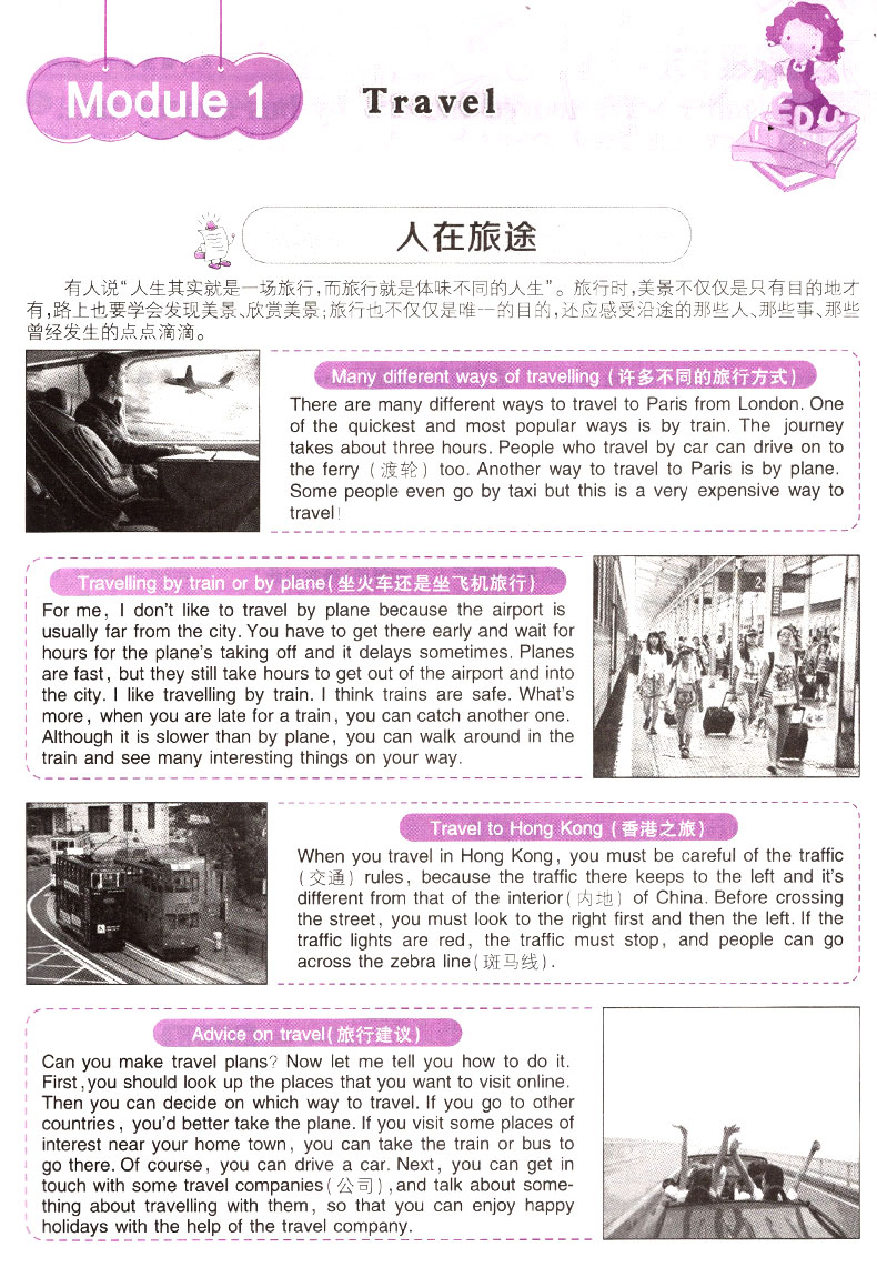 倍速学习法万向思维英语九年级下册9年级初三初3 外研版人民教育出版社同步解析解读资料教辅导书练习册教材习题答案书直通中考版