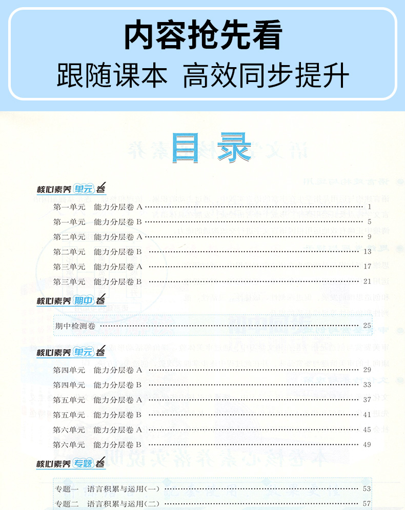 2020初中八年级上册试卷全套8本人教版 初二上册语文数学英语物理政治历史生物地理卷子试卷同步练习册黄冈单元测试达标卷辅导资料