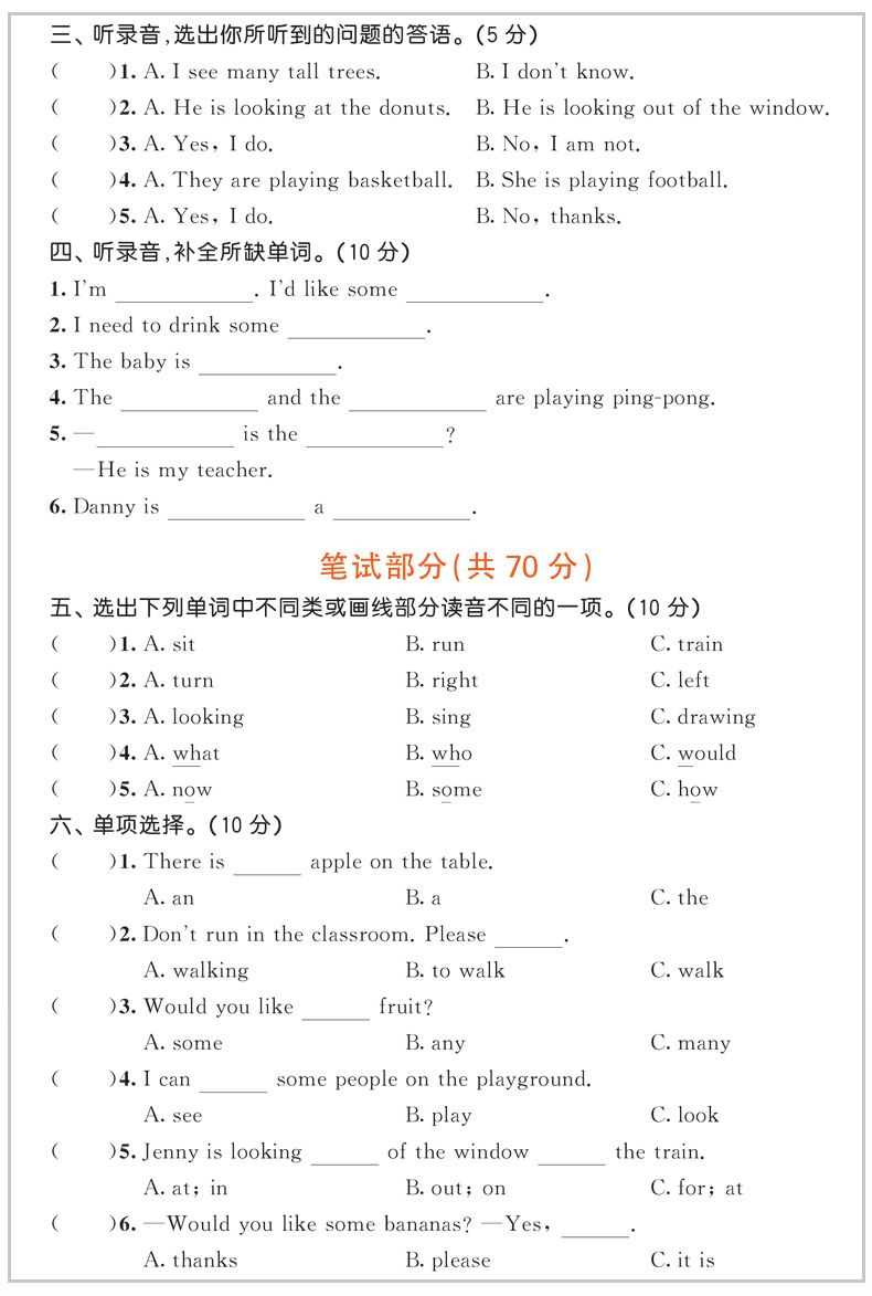 2020新版小学53天天练五年级下册同步训练英语冀教版JJ全套试卷测试卷5下课堂作业练习册5.3五三5+3一课一练随堂测辅导资料小儿郎