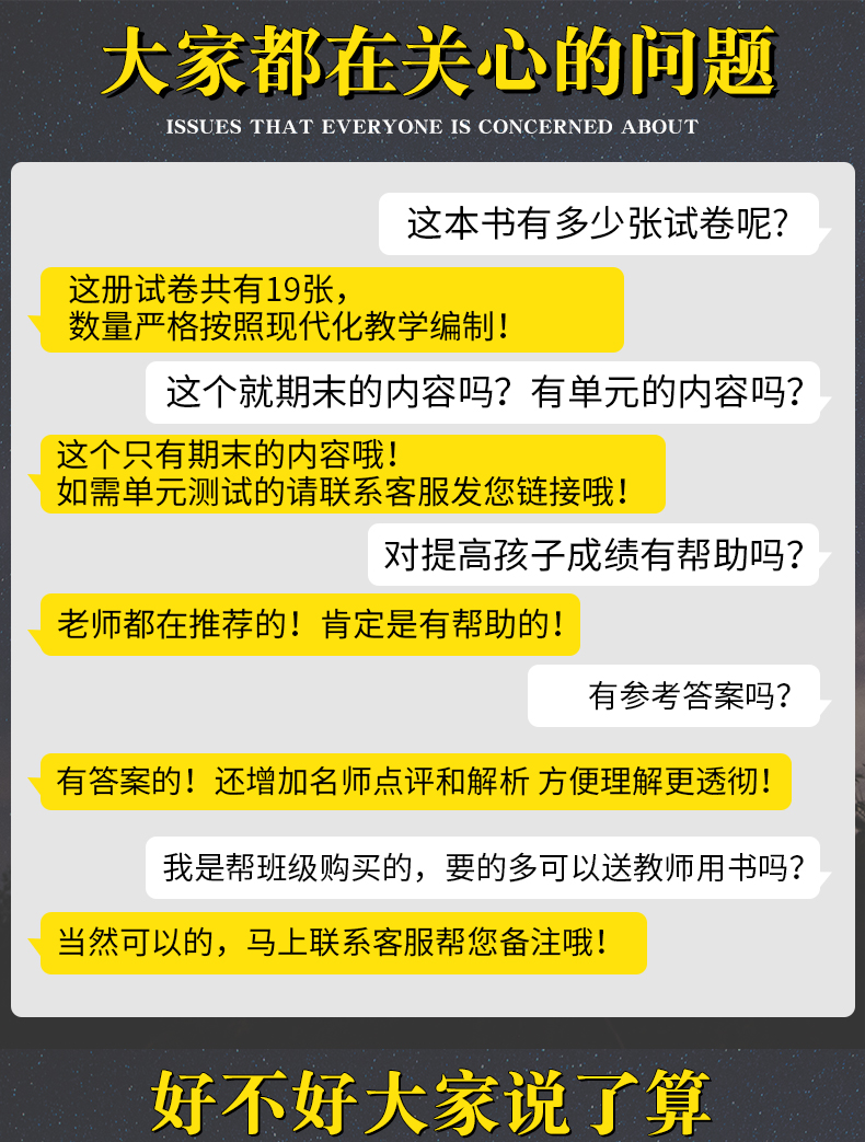 2020新版 孟建平六年级下册科学各地期末试卷精选教科版小学同步训练测试卷题练习册浙江满分单元期中考试综合总复习冲刺卷子100分