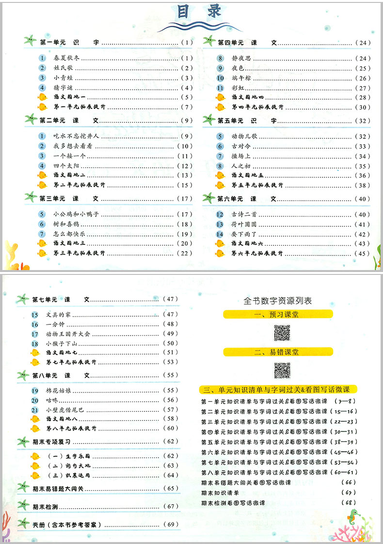 2020春 黄冈小状元一年级下册作业本+达标卷 语文数学 全套人教版小学同步练习册课时训练课堂检测试题课前课后资料课本教材辅导书