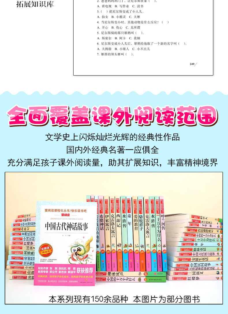 爱阅读语文教材推荐阅读丛书 爱丽丝漫游奇境记+鲁滨孙漂流记+尼尔斯骑鹅旅行记+汤姆索亚历险记青少年学生 必读正版书籍