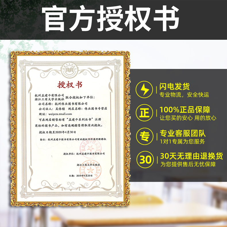 2020新版 孟建平六年级下册科学各地期末试卷精选教科版小学同步训练测试卷题练习册浙江满分单元期中考试综合总复习冲刺卷子100分