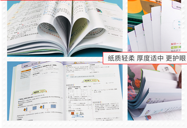 2020春新版教材解读五年级下册数学专项同步训练苏教版小学全解5天天练一课一练同步课本讲解练习题备课教参教案教师用书辅导资料