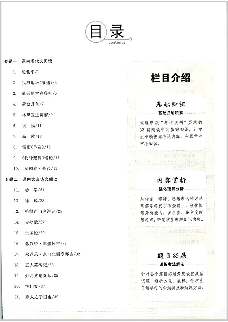 2020天利38套 浙江省学考复习全攻略 语文 高中生高三总复习资料知识精讲提分必刷题真题冲刺测试卷课时训练作业本测评教辅书